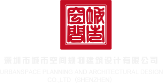 娇小美女被男人一直插啪视频深圳市城市空间规划建筑设计有限公司